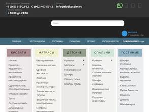 Моя спаленка