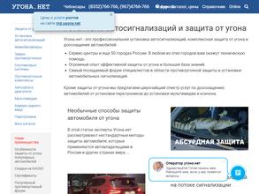 Угона.нет