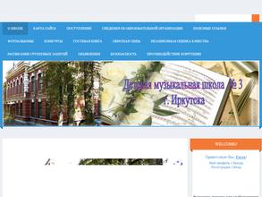 Детская музыкальная школа №3