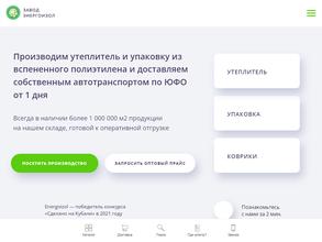 Энергоизол