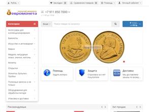 Евромонета