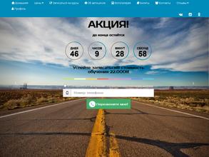 Главная дорога