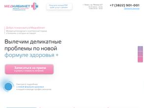 Медкабинет