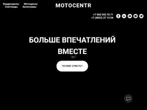 Мотоцентр
