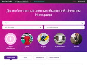 Барахла.нет