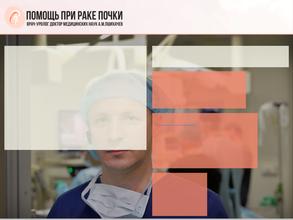 Центр помощи при раке почки