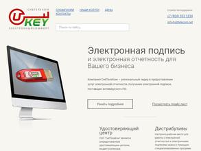 СибТелеКом