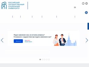 Российский Государственный социальный университет