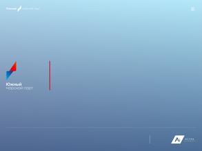 Южный морской порт