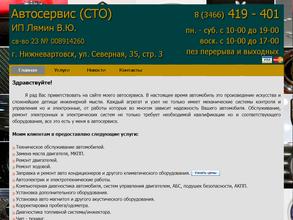 Автосервис