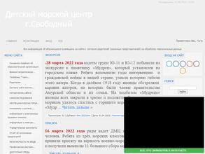 Детский морской центр