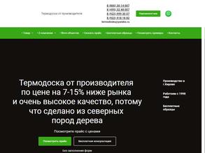 Кировский лес