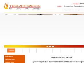 Термосфера