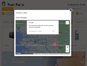 TrustParts.net