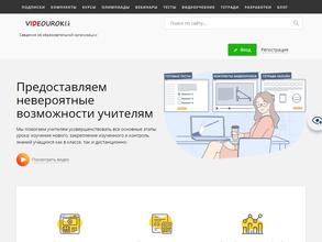 Мультиурок