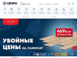 СатурнСтройМаркет