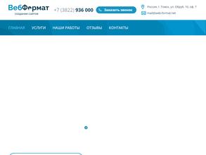 Веб-формат