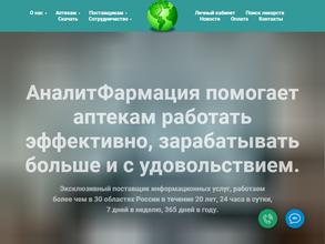 Аналитфармация