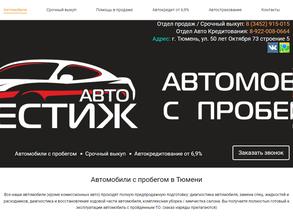 Престиж-авто