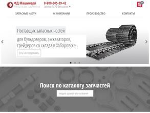 ФД Машинери