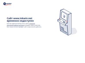 ИНКВИН