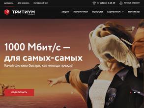 КовровТелеком Тритиум