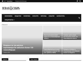 Новая Сибирь