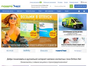 Ochkov.net