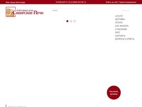 Сибирские печи