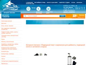 Подводный Мир