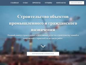 ПромЭнергоСтрой