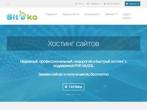 САЙТЭКО