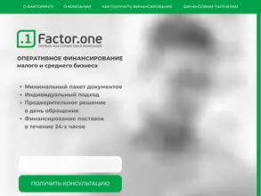 Первая факторинговая компания