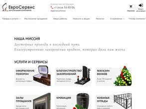 ЕвроСервис