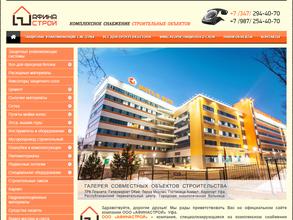 Афинастрой