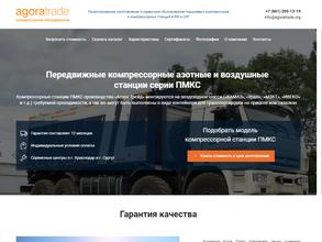 Агора Трейд