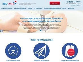 Авто Франс