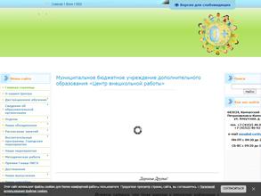Центр внешкольной работы