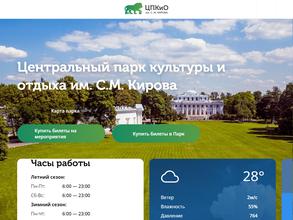 Елагиноостровский дворец-музей русского декоративно-прикладного искусства и интерьера