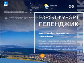 Управление земельных отношений