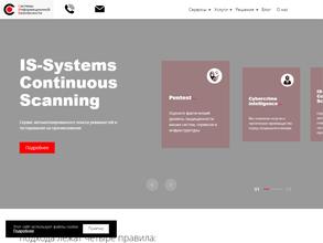 Системы информационной безопасности
