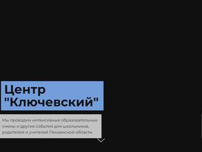 Губернский лицей