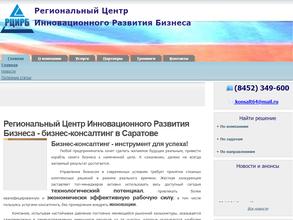 Региональный центр инновационного развития бизнеса