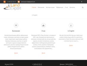 Лэнд Эксперт