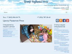 Консультационно-диагностический центр развития и коррекции речи