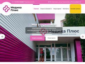 Медика Плюс