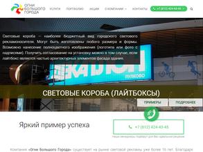 Огни города северо-запад