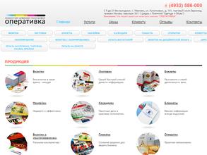 ЦП ОПЕРАТИВКА