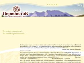 Первоисток