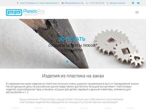 PlasticPro